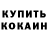 АМФЕТАМИН Розовый Indoor