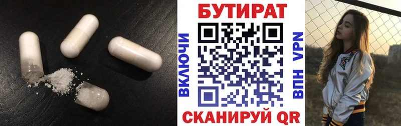 БУТИРАТ жидкий экстази  где купить наркотик  Сасово 