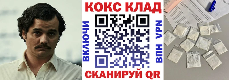 КОКАИН 97%  купить закладку  Сасово 