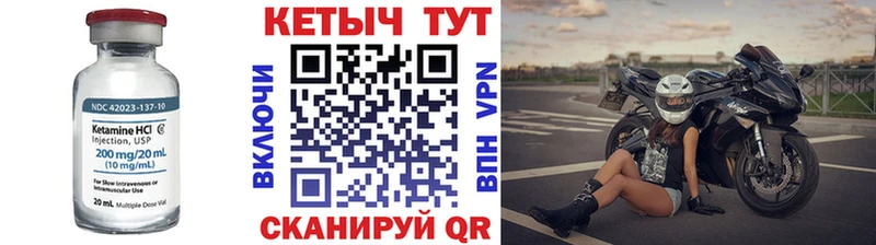 Кетамин ketamine  Сасово 