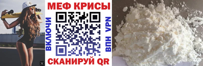 Мефедрон кристаллы Сасово