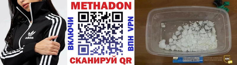 MEGA как зайти  наркота  Сасово  МЕТАДОН кристалл 